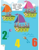 Умный ребенок. 3-4 года — фото, картинка — 12