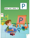 Умный ребенок. 3-4 года — фото, картинка — 9