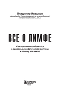 Все о лимфе. Как правильно заботиться о здоровье лимфатической системы и почему это важно — фото, картинка — 1