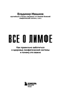 Все о лимфе. Как правильно заботиться о здоровье лимфатической системы и почему это важно — фото, картинка — 4
