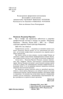 Все о лимфе. Как правильно заботиться о здоровье лимфатической системы и почему это важно — фото, картинка — 5