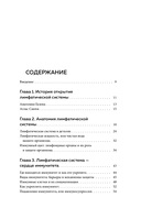 Все о лимфе. Как правильно заботиться о здоровье лимфатической системы и почему это важно — фото, картинка — 6
