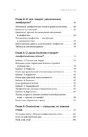Все о лимфе. Как правильно заботиться о здоровье лимфатической системы и почему это важно — фото, картинка — 7