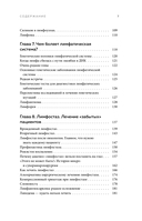Все о лимфе. Как правильно заботиться о здоровье лимфатической системы и почему это важно — фото, картинка — 8