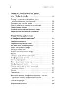 Все о лимфе. Как правильно заботиться о здоровье лимфатической системы и почему это важно — фото, картинка — 9
