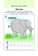 Играем вместе. Большая книга развивающих игр — фото, картинка — 2