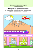 Играем вместе. Большая книга развивающих игр — фото, картинка — 6