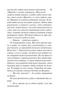 И буду век ему верна? — фото, картинка — 11