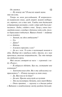 И буду век ему верна? — фото, картинка — 13