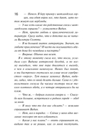 И буду век ему верна? — фото, картинка — 16