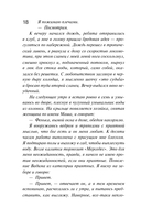 И буду век ему верна? — фото, картинка — 18