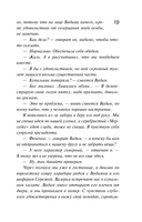 И буду век ему верна? — фото, картинка — 19