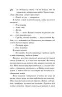 И буду век ему верна? — фото, картинка — 20