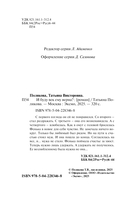 И буду век ему верна? — фото, картинка — 4