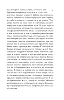 И буду век ему верна? — фото, картинка — 7