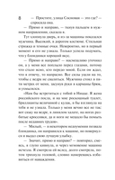 И буду век ему верна? — фото, картинка — 8