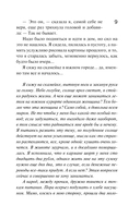 И буду век ему верна? — фото, картинка — 9