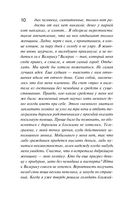 И буду век ему верна? — фото, картинка — 10