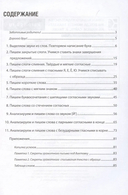 Тренажер для профилактики и коррекции дисграфии и дизорфографии. 1-2 классы — фото, картинка — 1