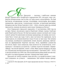 Язэп Драздовiч — фото, картинка — 2