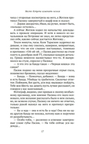 Место встречи изменить нельзя — фото, картинка — 15