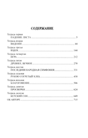 Затеси — фото, картинка — 1