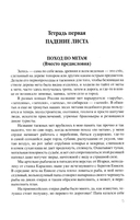 Затеси — фото, картинка — 2