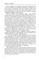 Затеси — фото, картинка — 11