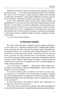 Затеси — фото, картинка — 12