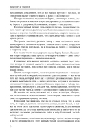 Затеси — фото, картинка — 3