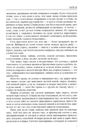 Затеси — фото, картинка — 4