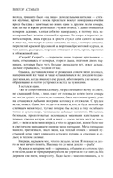 Затеси — фото, картинка — 5