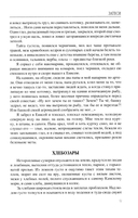 Затеси — фото, картинка — 6