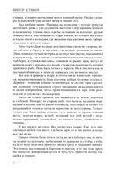 Затеси — фото, картинка — 7