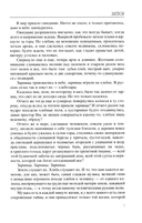 Затеси — фото, картинка — 8