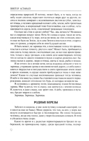 Затеси — фото, картинка — 9