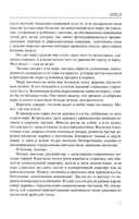 Затеси — фото, картинка — 10