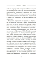 Кодекс самурая. Книга пяти колец — фото, картинка — 13