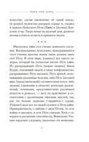 Кодекс самурая. Книга пяти колец — фото, картинка — 14