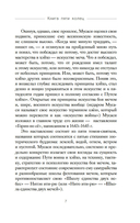Кодекс самурая. Книга пяти колец — фото, картинка — 5