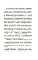 Кодекс самурая. Книга пяти колец — фото, картинка — 7