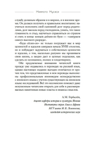 Кодекс самурая. Книга пяти колец — фото, картинка — 8