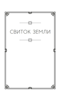 Кодекс самурая. Книга пяти колец — фото, картинка — 10