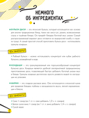 Кулинарная книга в стиле аниме — фото, картинка — 13