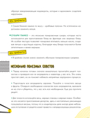 Кулинарная книга в стиле аниме — фото, картинка — 15