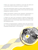 Кулинарная книга в стиле аниме — фото, картинка — 16