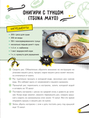 Кулинарная книга в стиле аниме — фото, картинка — 18