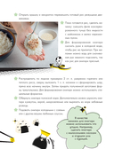 Кулинарная книга в стиле аниме — фото, картинка — 19