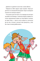 Баскетбол навсегда! Таинственная команда — фото, картинка — 19