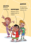 Баскетбол навсегда! Таинственная команда — фото, картинка — 23